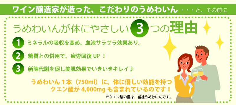 体にやさしい3つの理由1.血液サラサラ2.疲労回復3.美肌効果